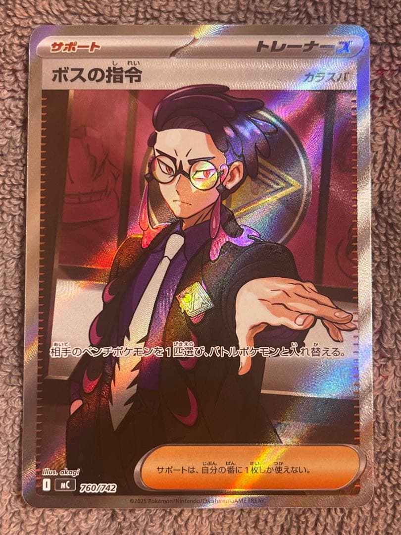 カラスバ　sr ボスの指令