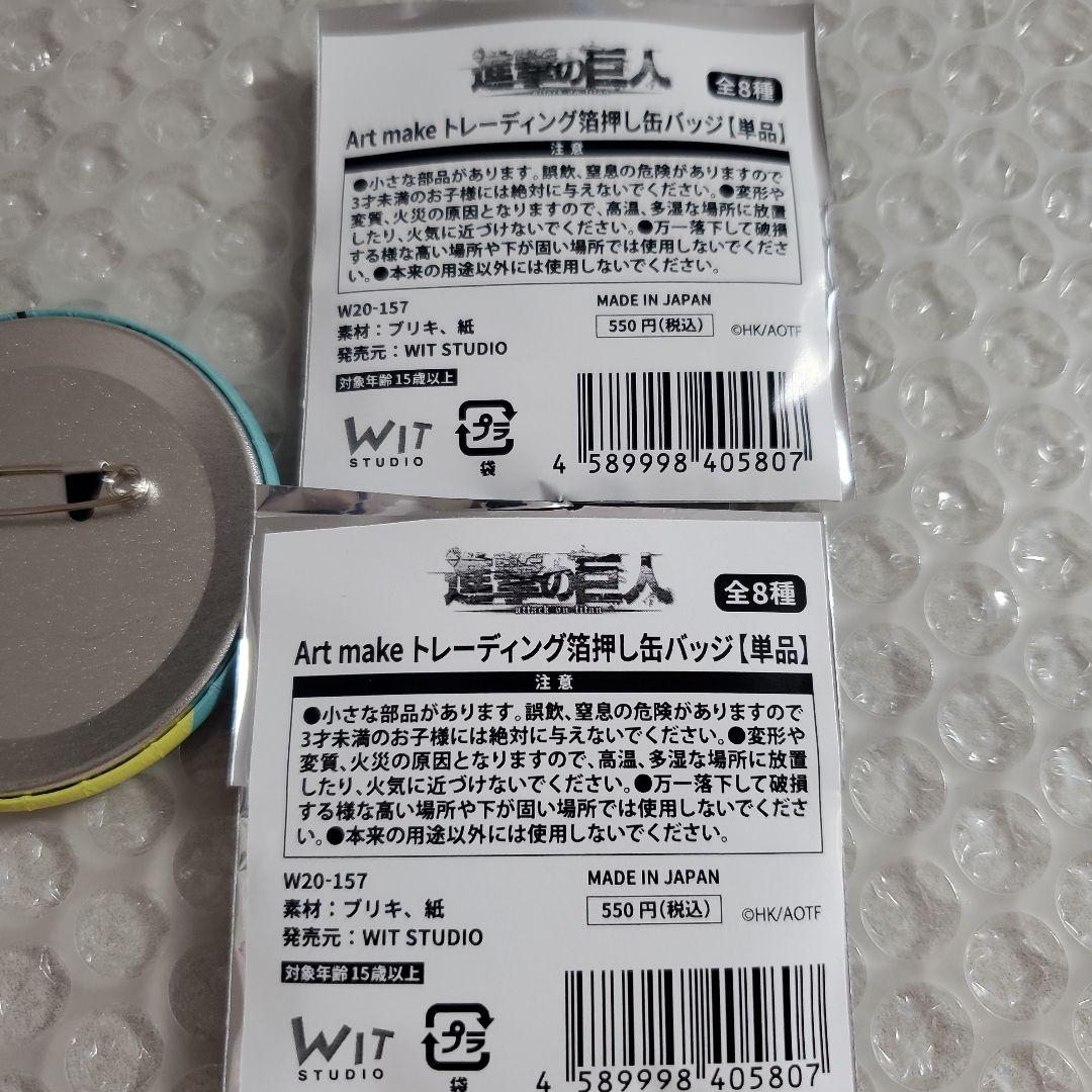 進撃の巨人 WIT STUDIO リヴァイ 缶バッジ 2つ Art make - メルカリ
