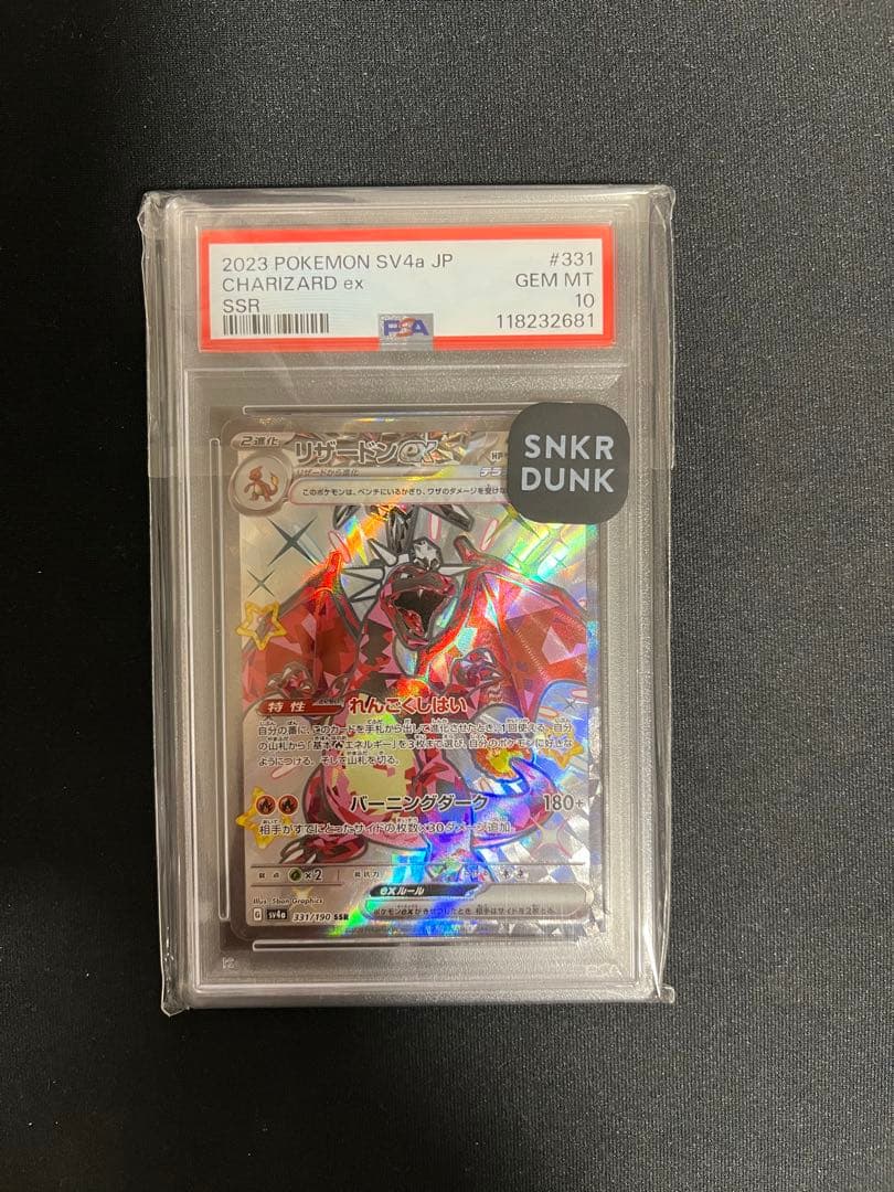 2023 POKÉMON CHARIZARD GEM MT 10