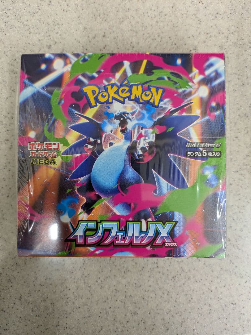 ポケモンカードゲーム インフェルノX シュリンク付きbox Amazon.co.jp: ポケモンカードゲーム MEGA 拡張パック インフェルノX