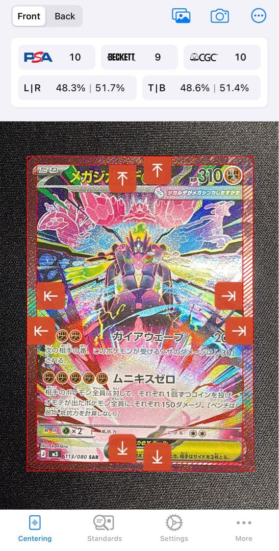 メガジガルデ　メイのはげまし　ユカ113/080 107/080 116/080