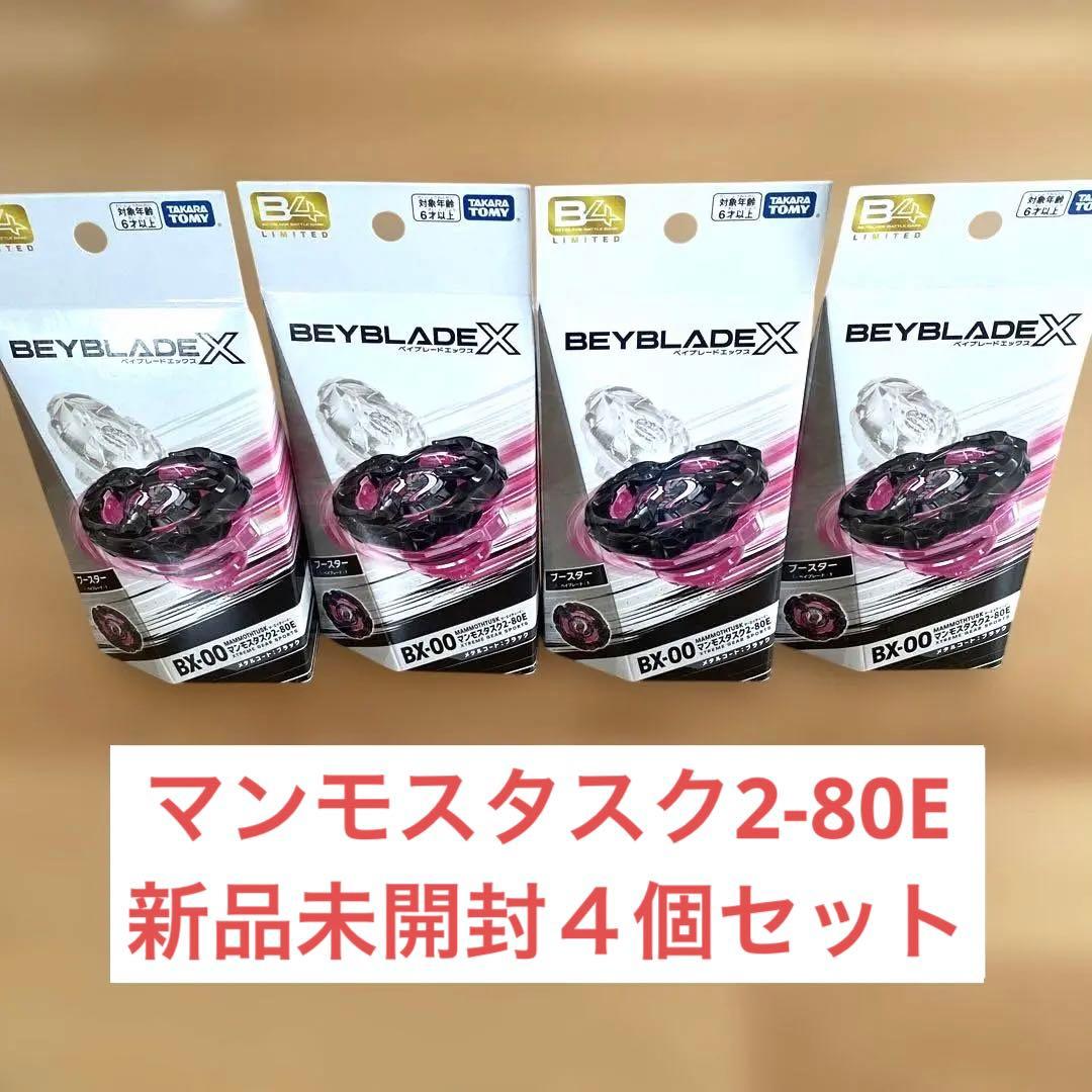 BAYBLADEX マンモスタスク2-80E メタルコートブラック　４個セット