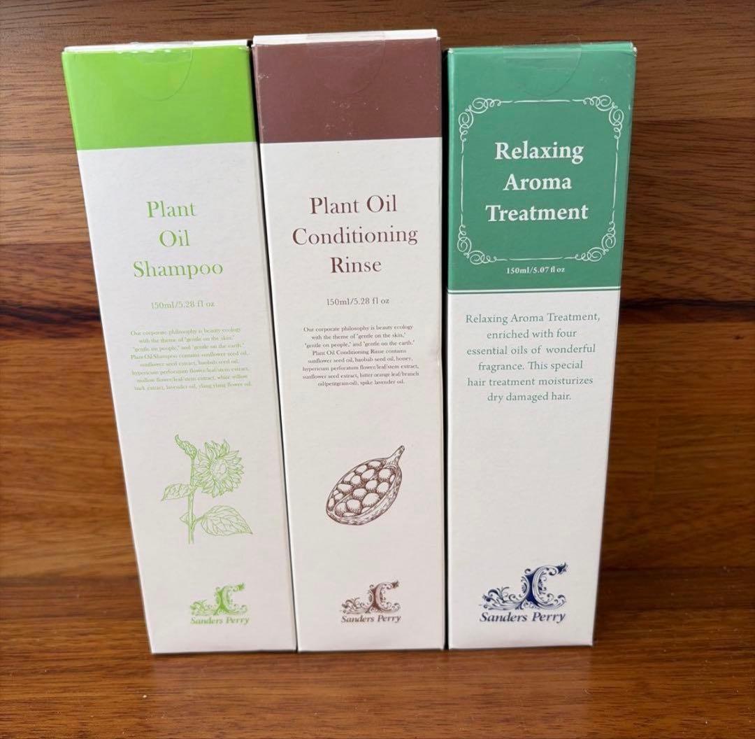サンダースペリー オイル シャンプー・コンディショナー・トリートメントセット