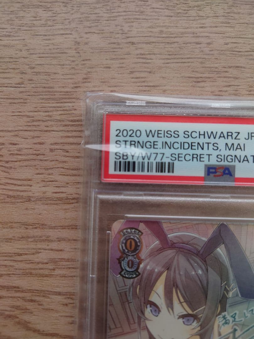 おかしな出来事 桜島麻衣 SEC PSA10 ヴァイスシュヴァルツ - メルカリ