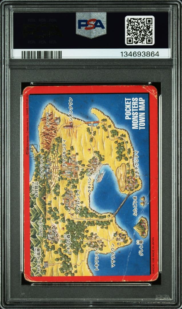 PSA鑑定品 カードダス パート2 赤 リザードン psa1 匿名発送 - メルカリ