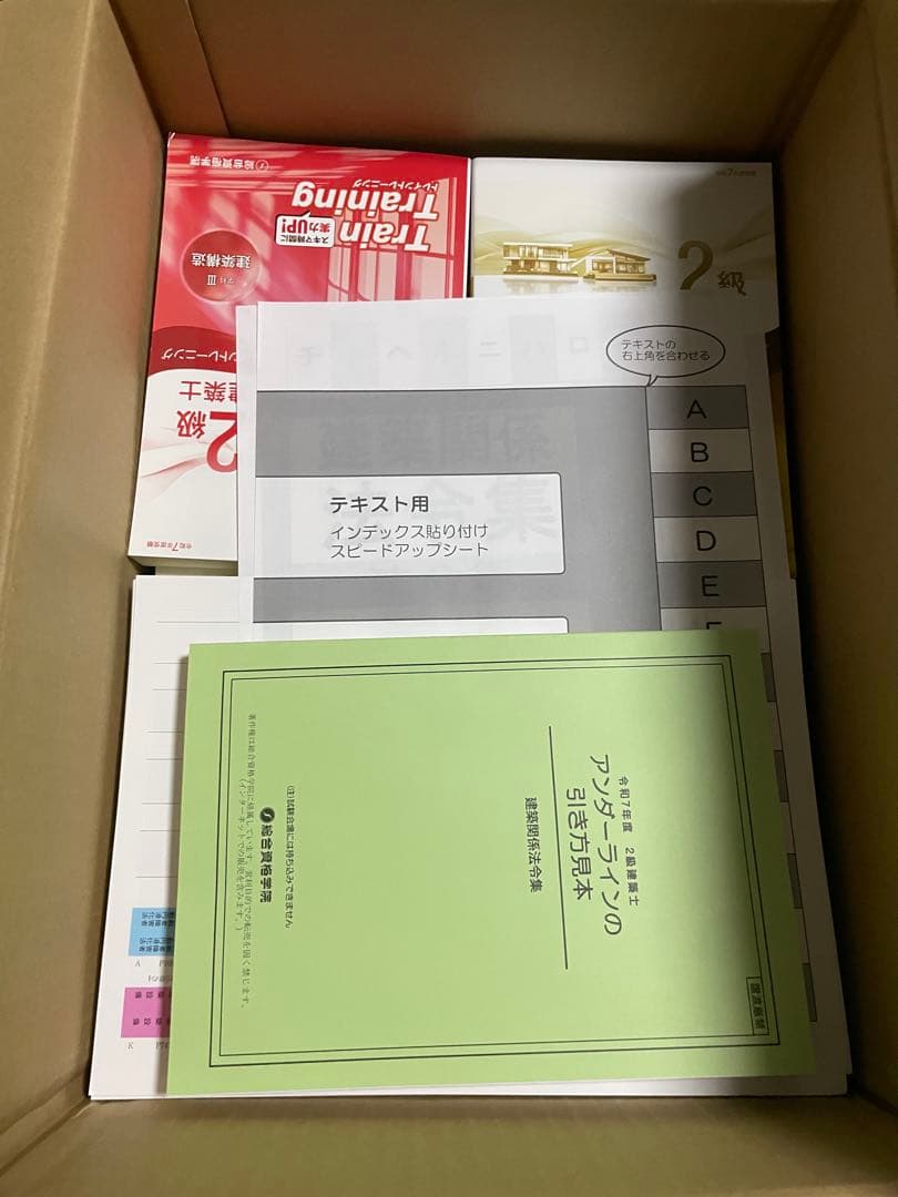 た*や様 令和7年度建築士2級 総合資格　講義テキストと問題集セット 71BuHLlxjkL.jpg
