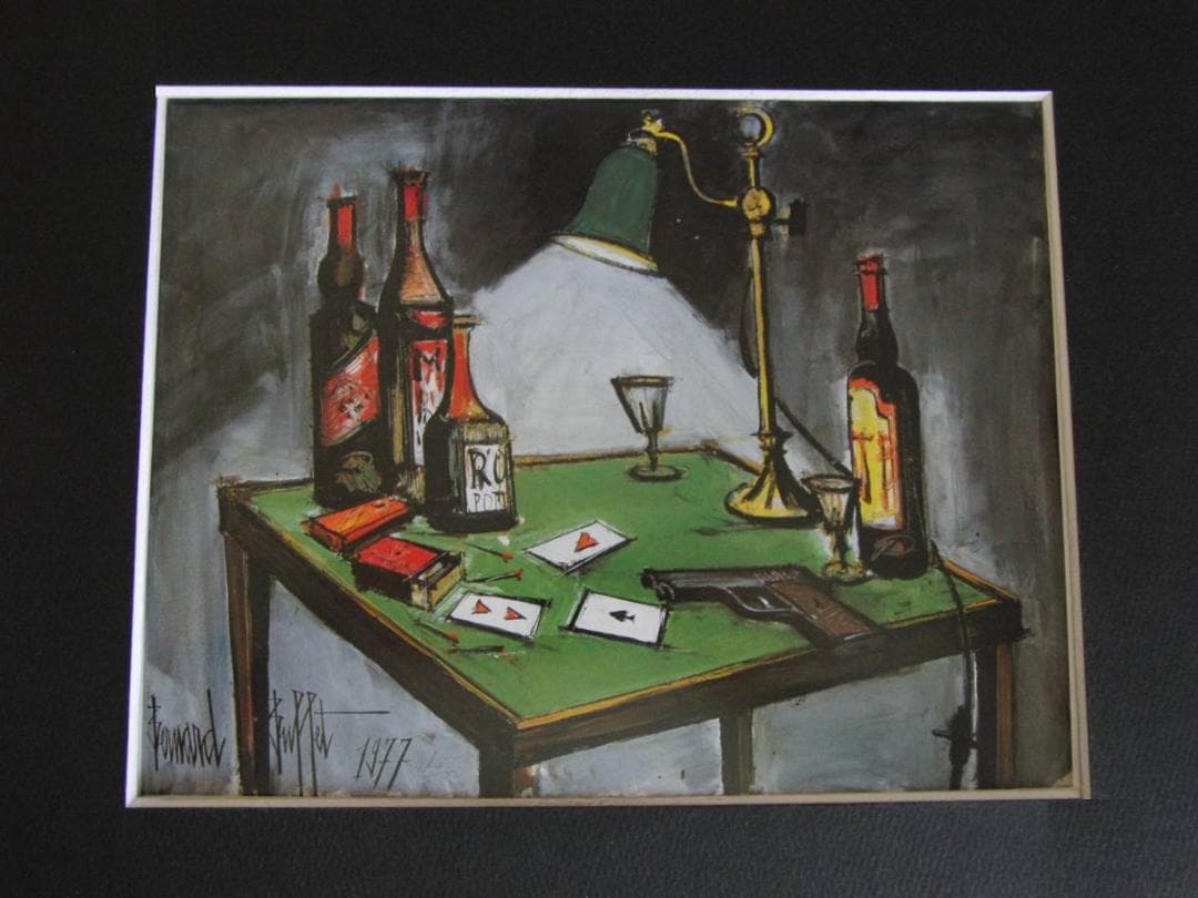 ベルナール・ビュッフェ「Le jeu au pistlet」希少画集の額装画