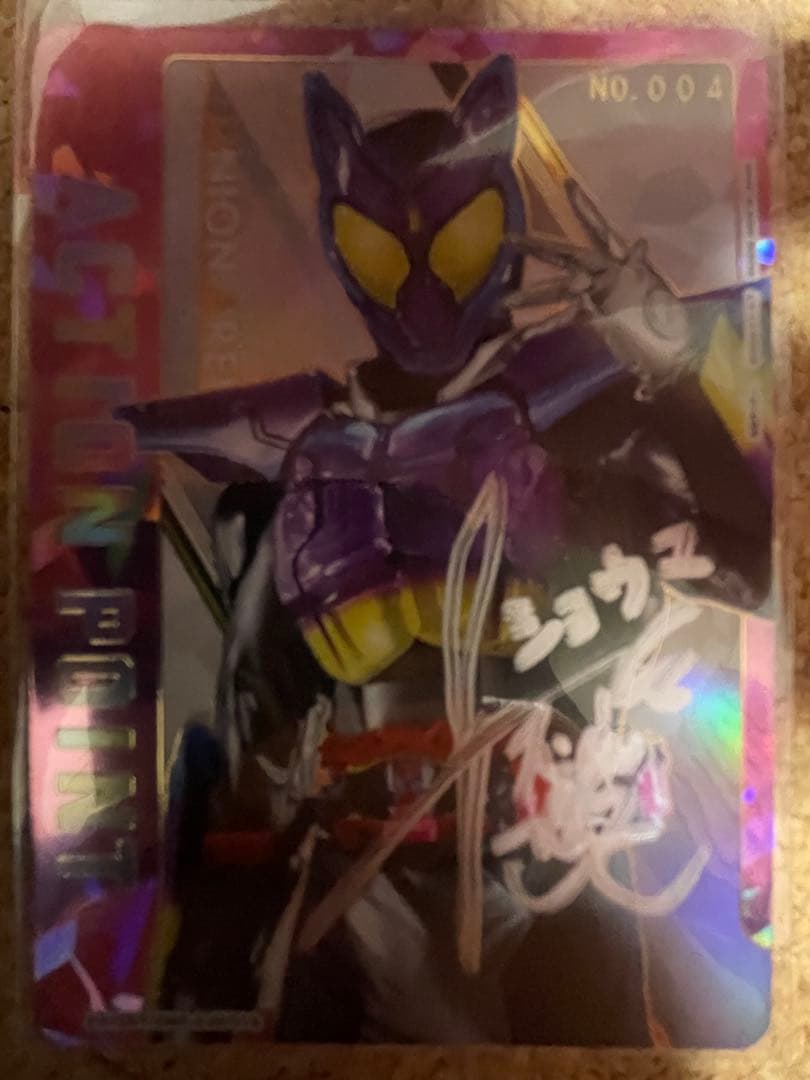 ユニオンアリーナ　仮面ライダーガヴ　シリアル　アクションポイント　AP 004