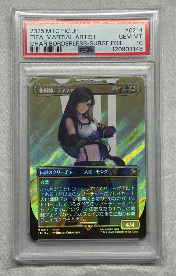 PSA10 格闘家、ティファ　ボーダレス　サージ foil 日本語 MTG FF