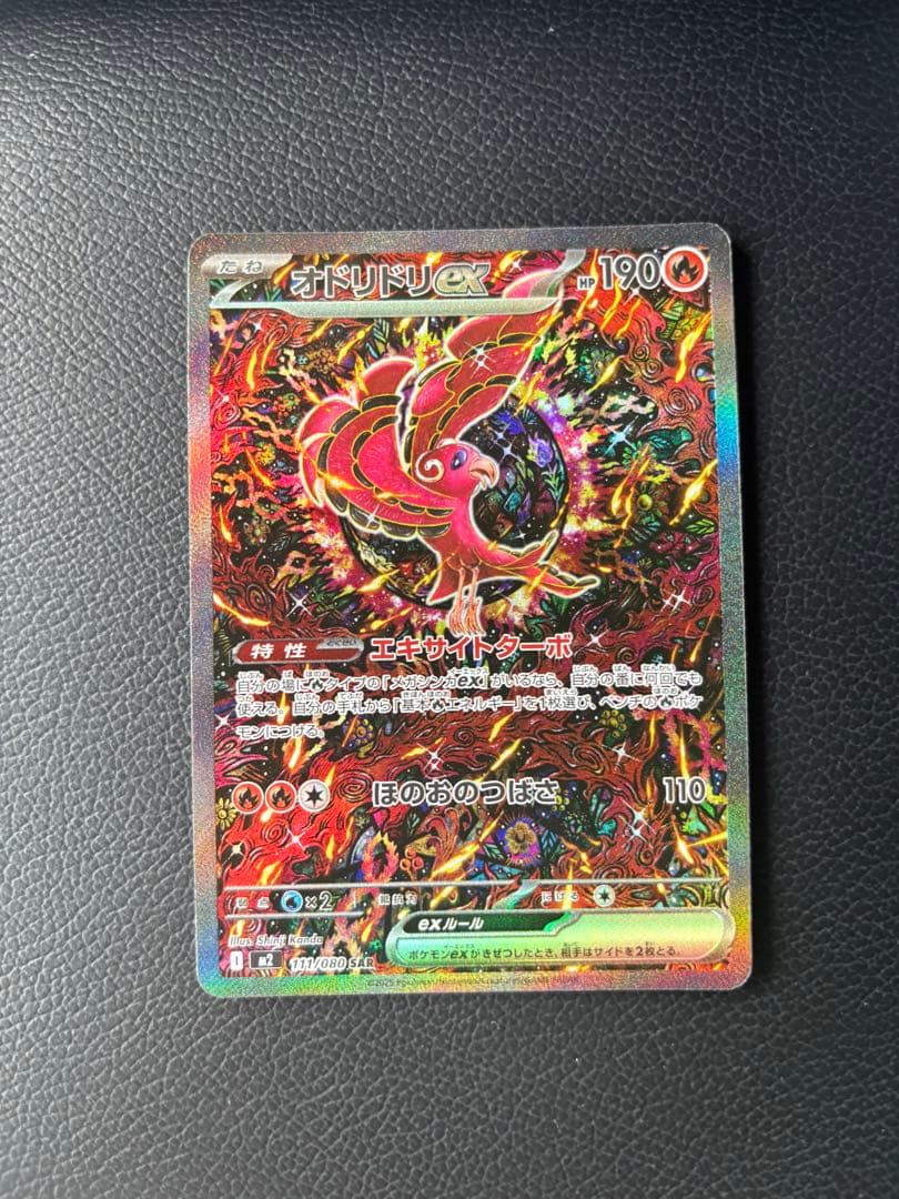 ポケモンカード ポケカ インフェルノX オドリドリex sar - メルカリ