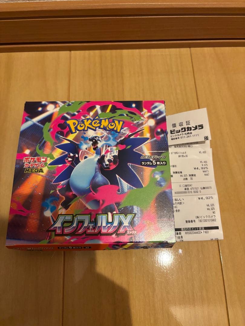 インフェルノx 1box シュリンクなし ペリペリなし 封入率一致 - メルカリ