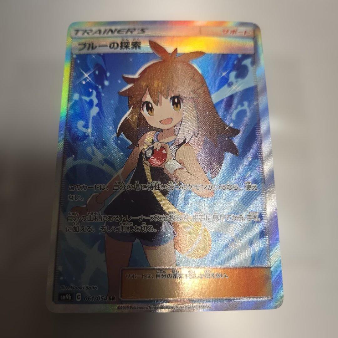 ブルーの探索 SR SM9b フルメタルウォール 061/054　傷あり ブルーの探索 SR SM9b フルメタルウォール 061/054 - メルカリ