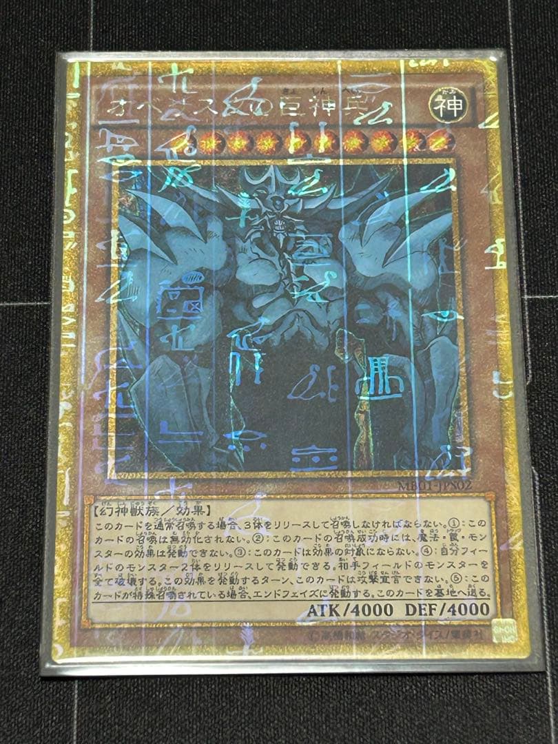 遊戯王 三幻神 ミレニアムゴールド 各3枚 - メルカリ