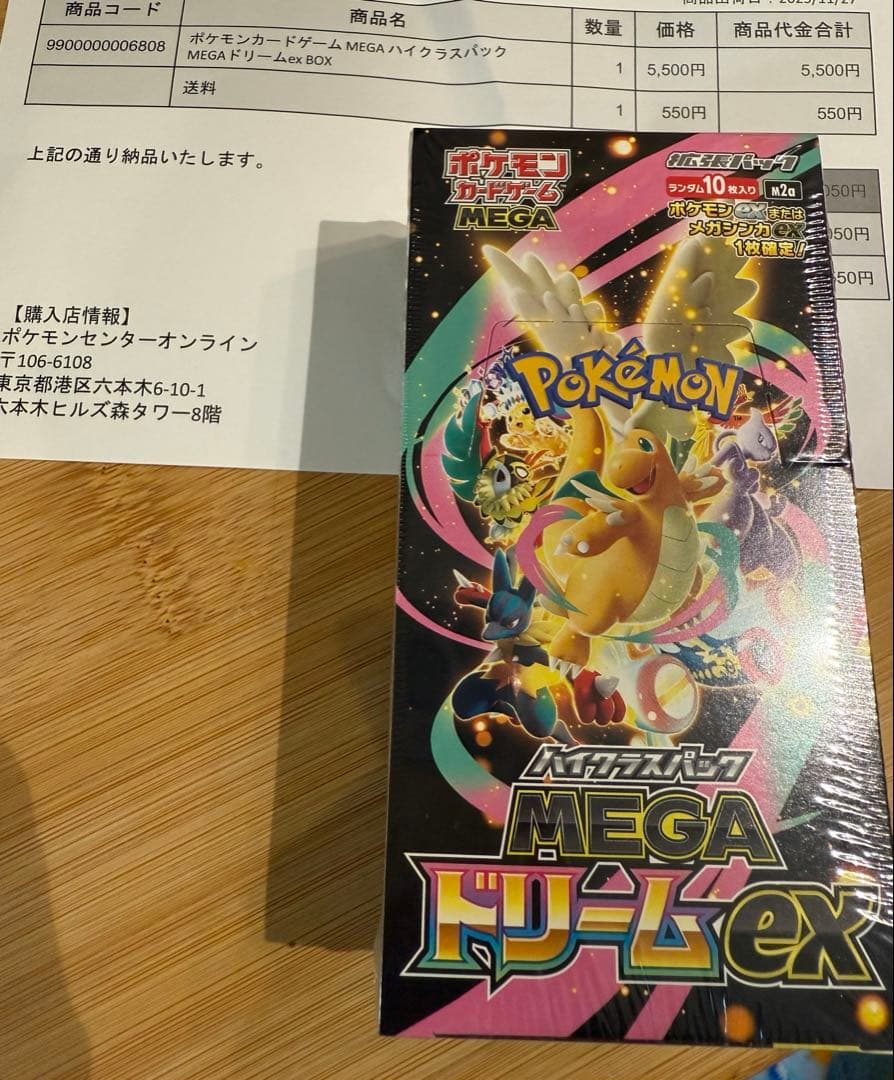 MEGA ドリーム　ex 1BOX ポケモンカード ハイクラスパック『MEGAドリームex』BOX