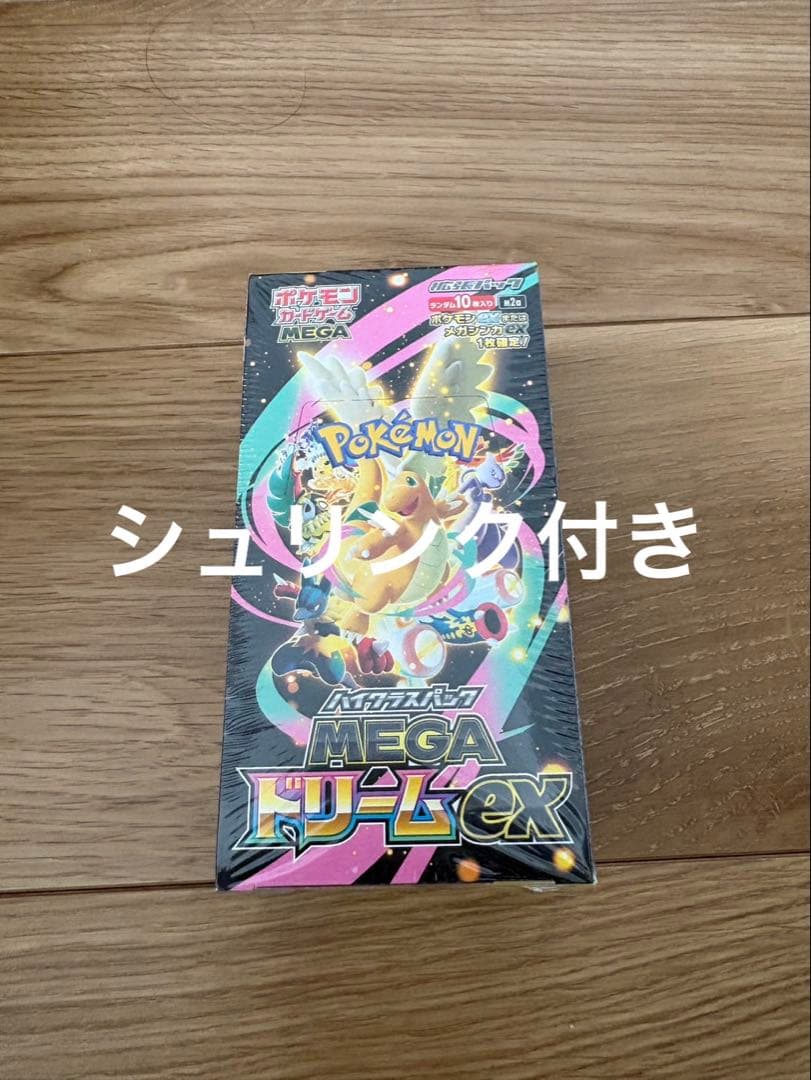 【シュリンク付き】ポケモンカードゲーム MEGAドリームEX ボックス