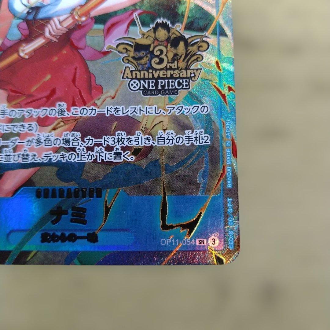 ナミSR パラレル 3rd ANNIVERSARY SET - メルカリ