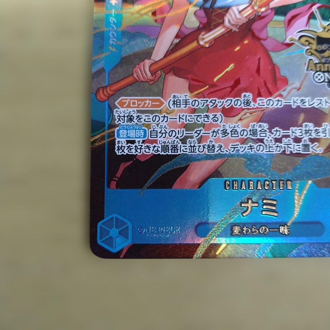 ナミSR パラレル 3rd ANNIVERSARY SET - メルカリ