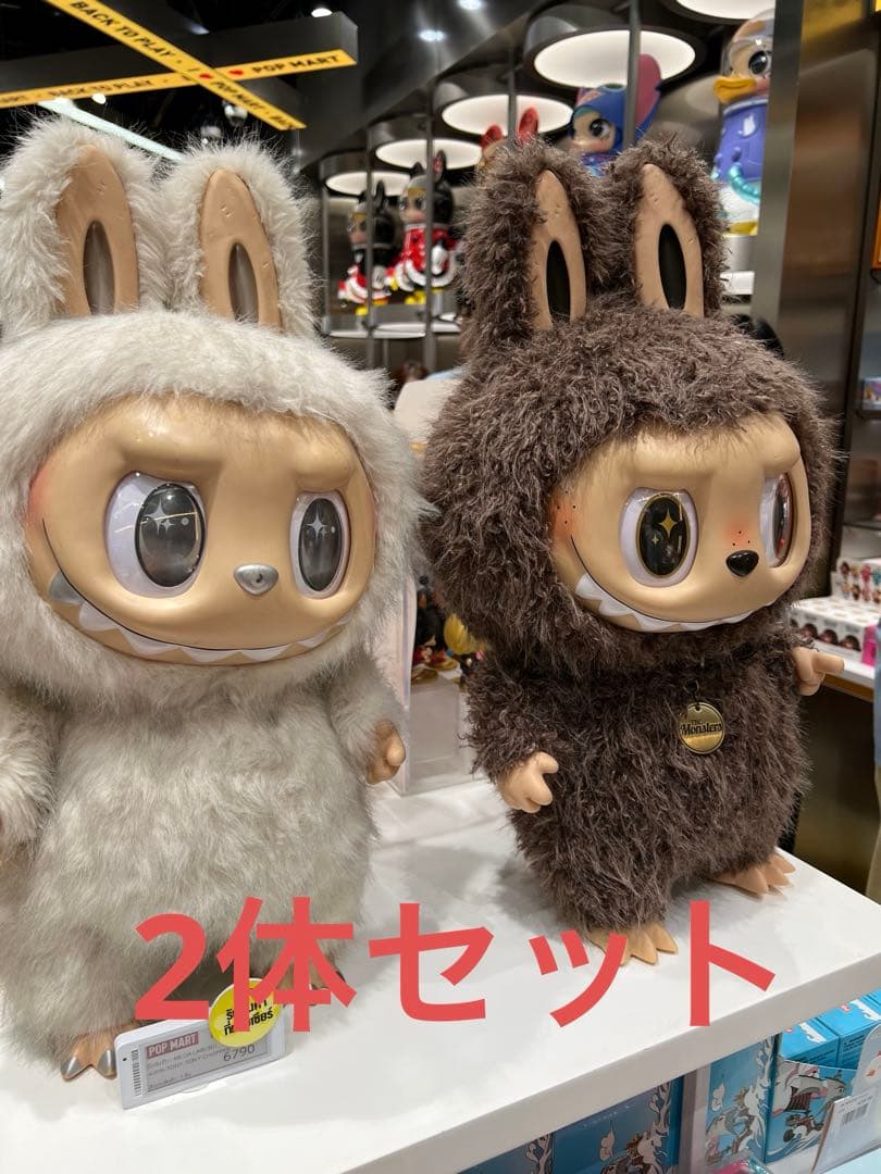 ラブブジモモ エンジェル 2体セットぬいぐるみ（白・茶色）激レア品