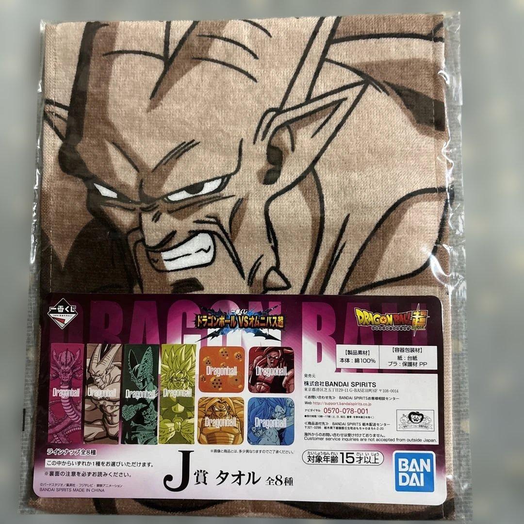 一番くじ ドラゴンボールVSオムニバス超 J賞 タオル - メルカリ
