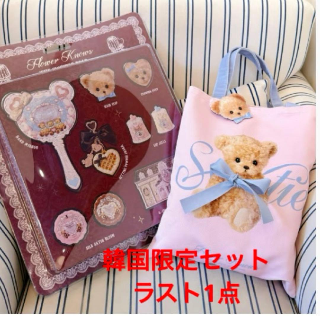 フラワーノーズ　スウィーティーベアコレクション　韓国限定セット