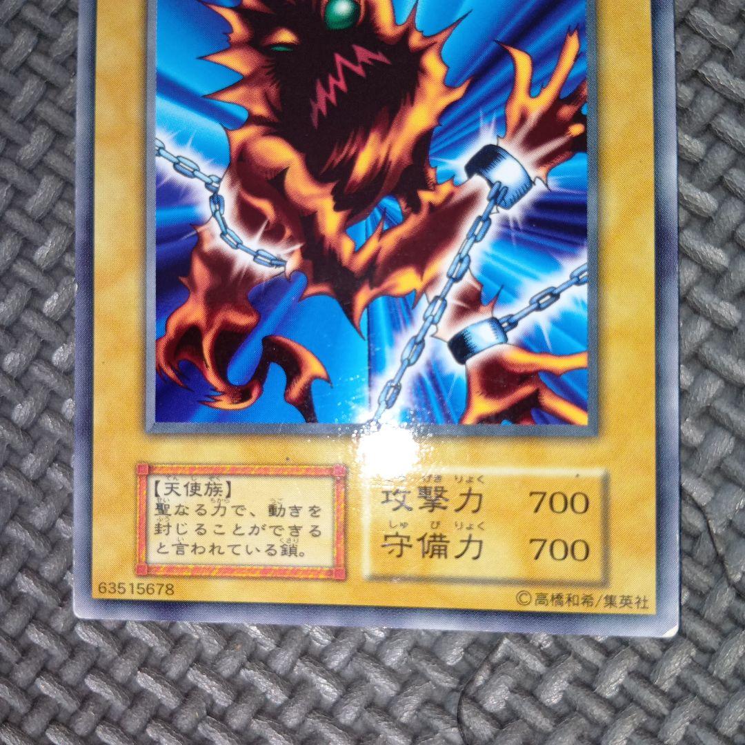 遊戯王 聖なる鎖 c40 - メルカリ