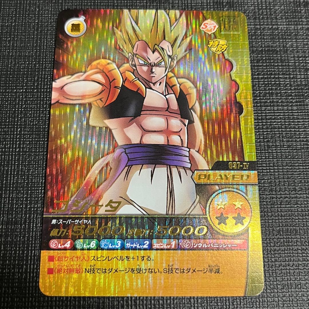 ドラゴンボール データカードダス w爆裂インパクト 第1弾 ゴジータ