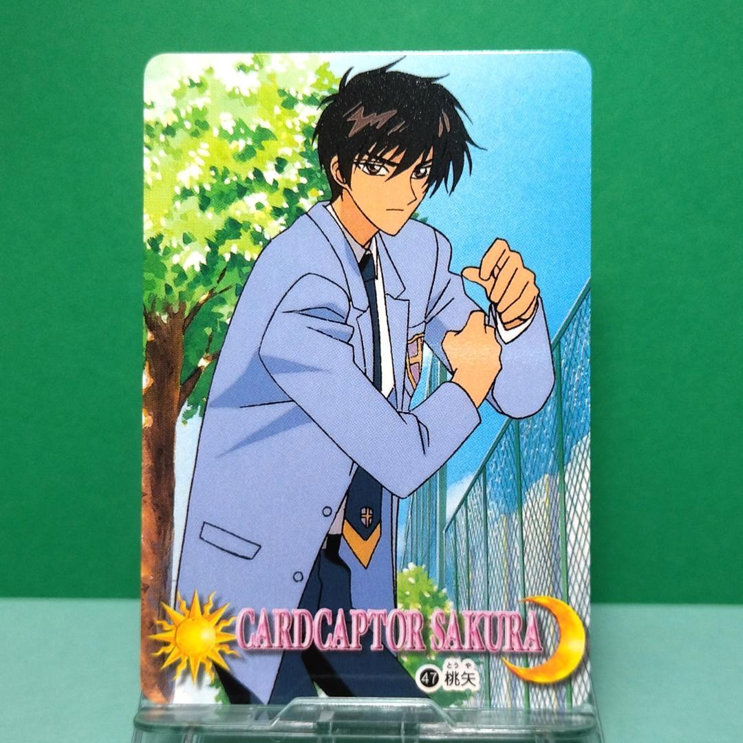 No.47 カードキャプターさくら 当時もの カードダス 希少 1998年 桃矢