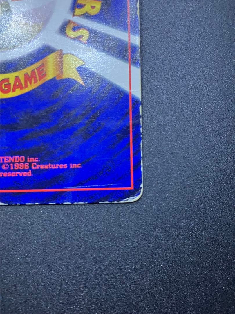 ピカチュウ 旧裏 コロコロ 光沢あり 誤表記 ken sugimori 蔦 - メルカリ