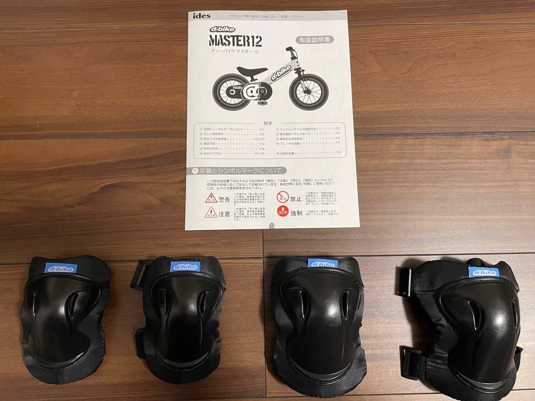 てぃーあいさん専用)D-Bike Master12 ペダル後付けキックバイク - メルカリ