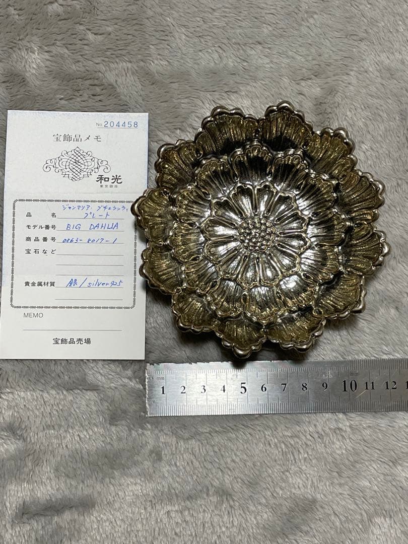 ブチェラッティ　小物入れ　トレイ