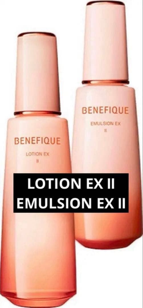 ベネフィーク ローションEX Ⅱ＆エマルジョンEX Ⅱ