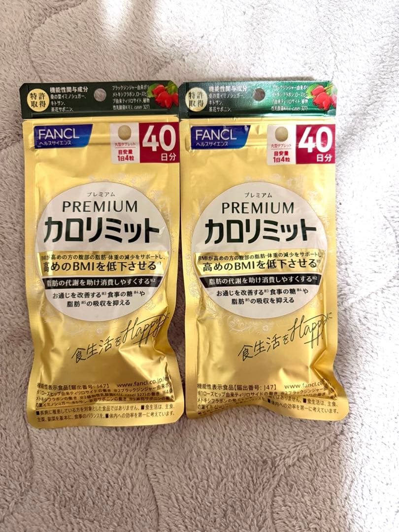 FANCL プレミアムカロリミット 40日分 2袋