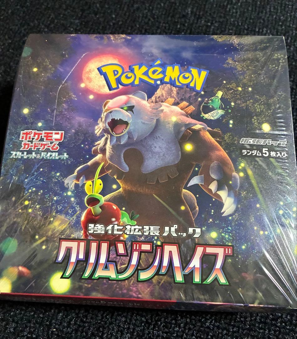 クリムゾンヘイズ シュリンク付き未開封ボックス