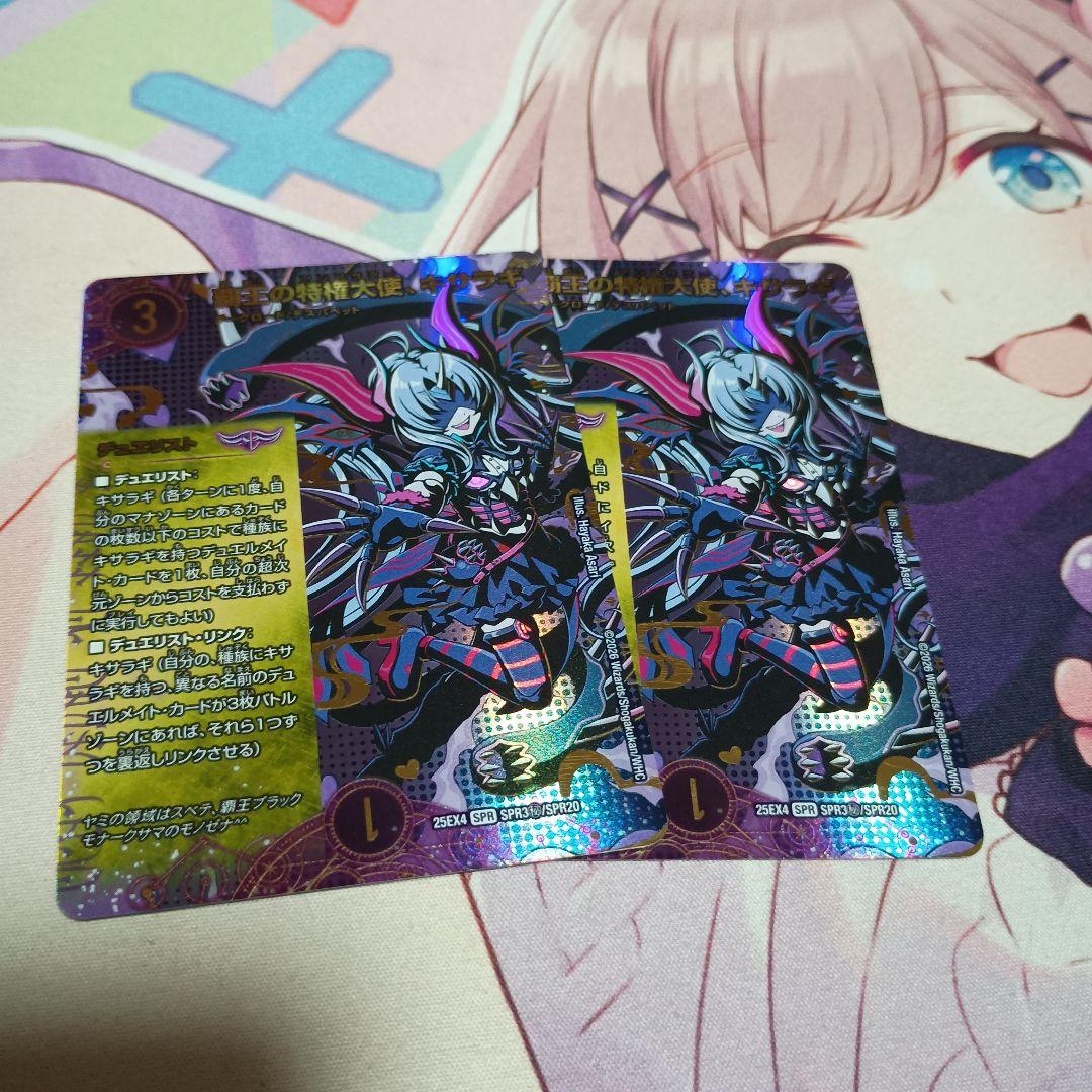 デュエル 覇王の特権大使 キサラギ シークレット 2枚セット - メルカリ