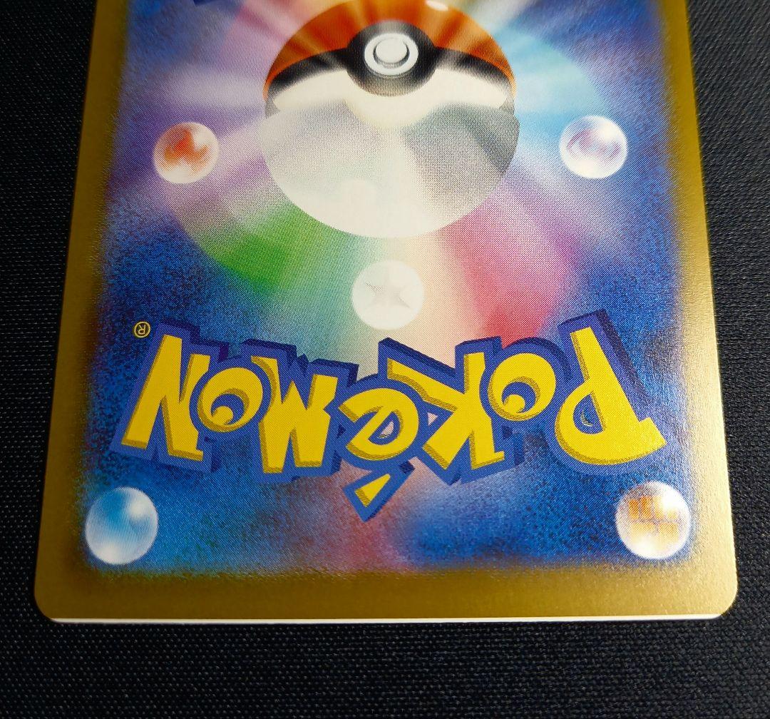 リザードンrr エラーカード 066/108 黒炎の支配者 - メルカリ