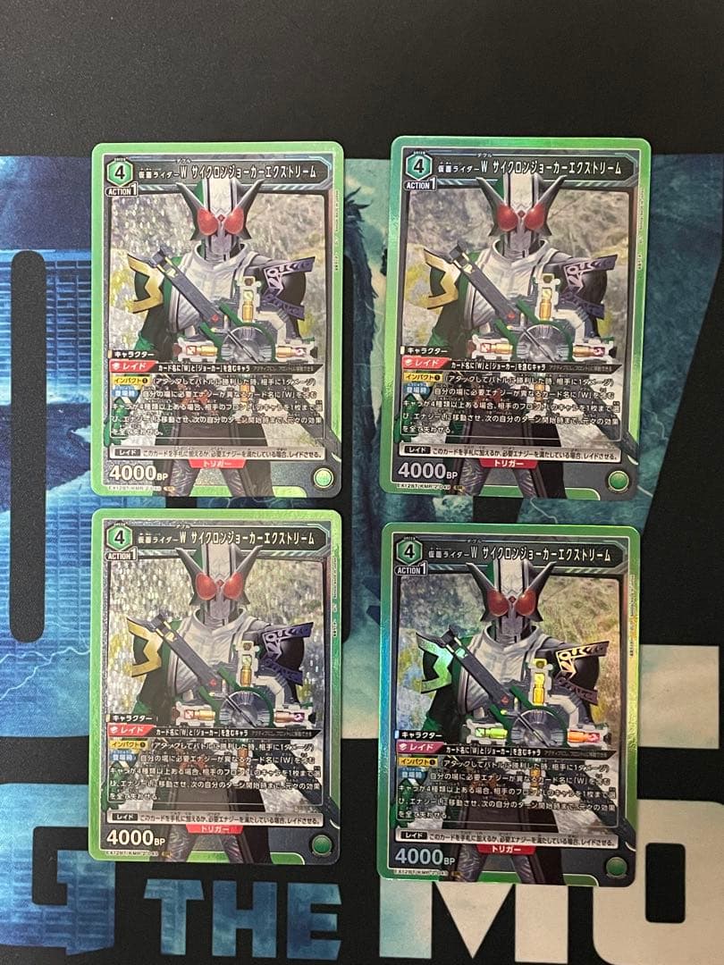 ユニオンアリーナ 仮面ライダーW サイクロンジョーカーエクストリーム SR