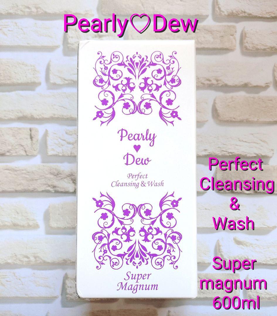 未使用 パーリーデュー パーフェクトクレンジング&ウォッシュ スーパーマグナム