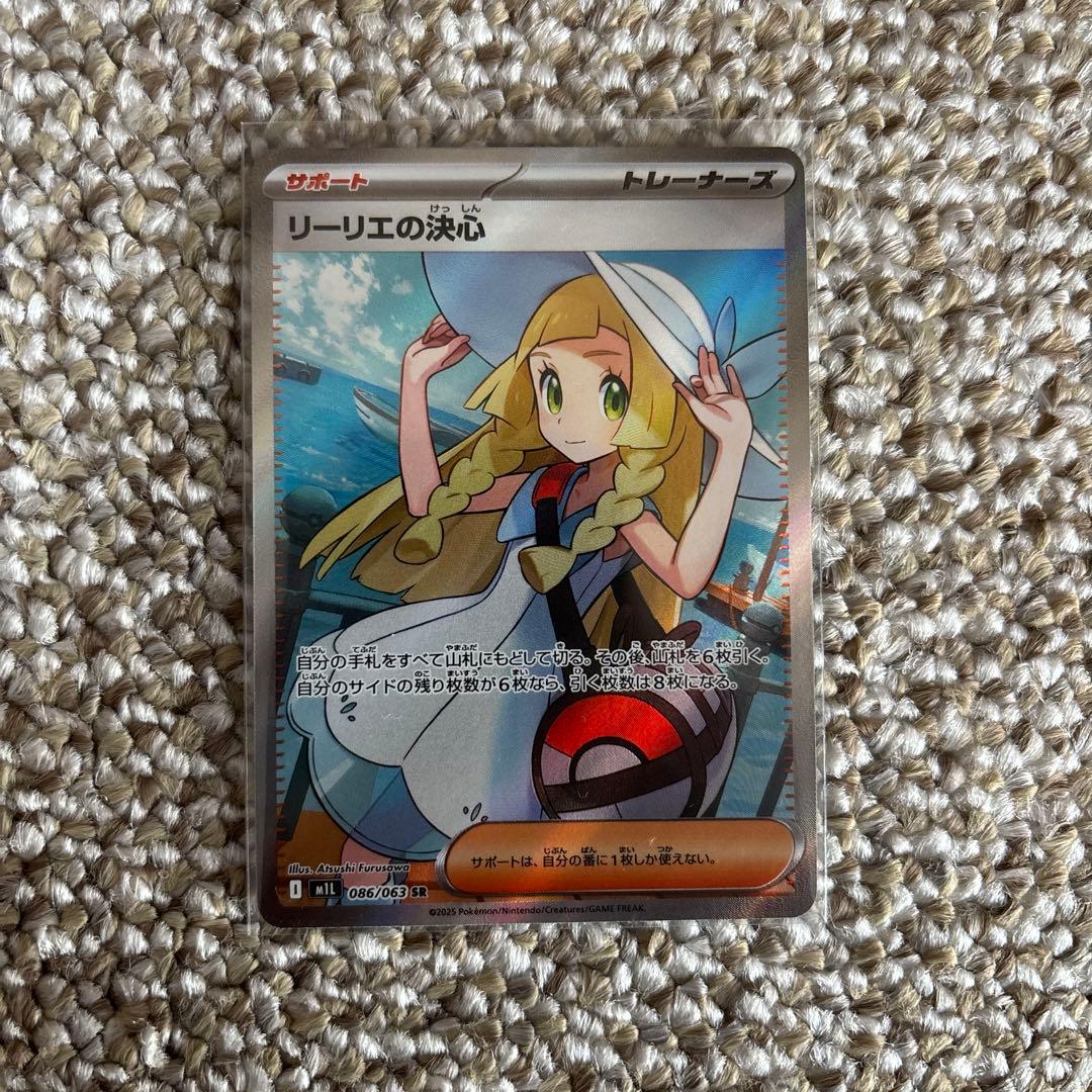 リーリエの決心　sr