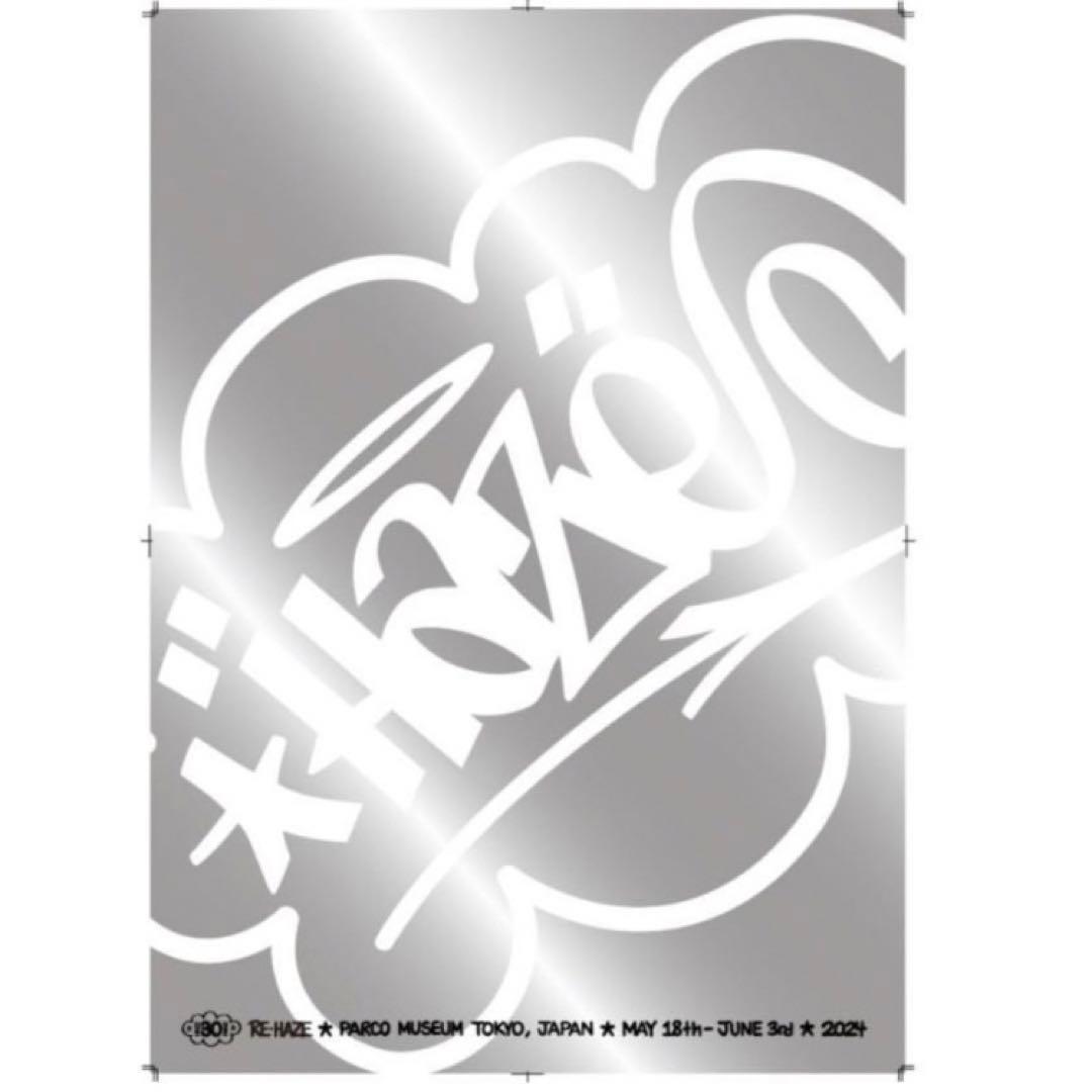 絵画 HAZE ORIGINAL LOGO POSTER HAZE ORIGINAL LOGO POSTER - メルカリ