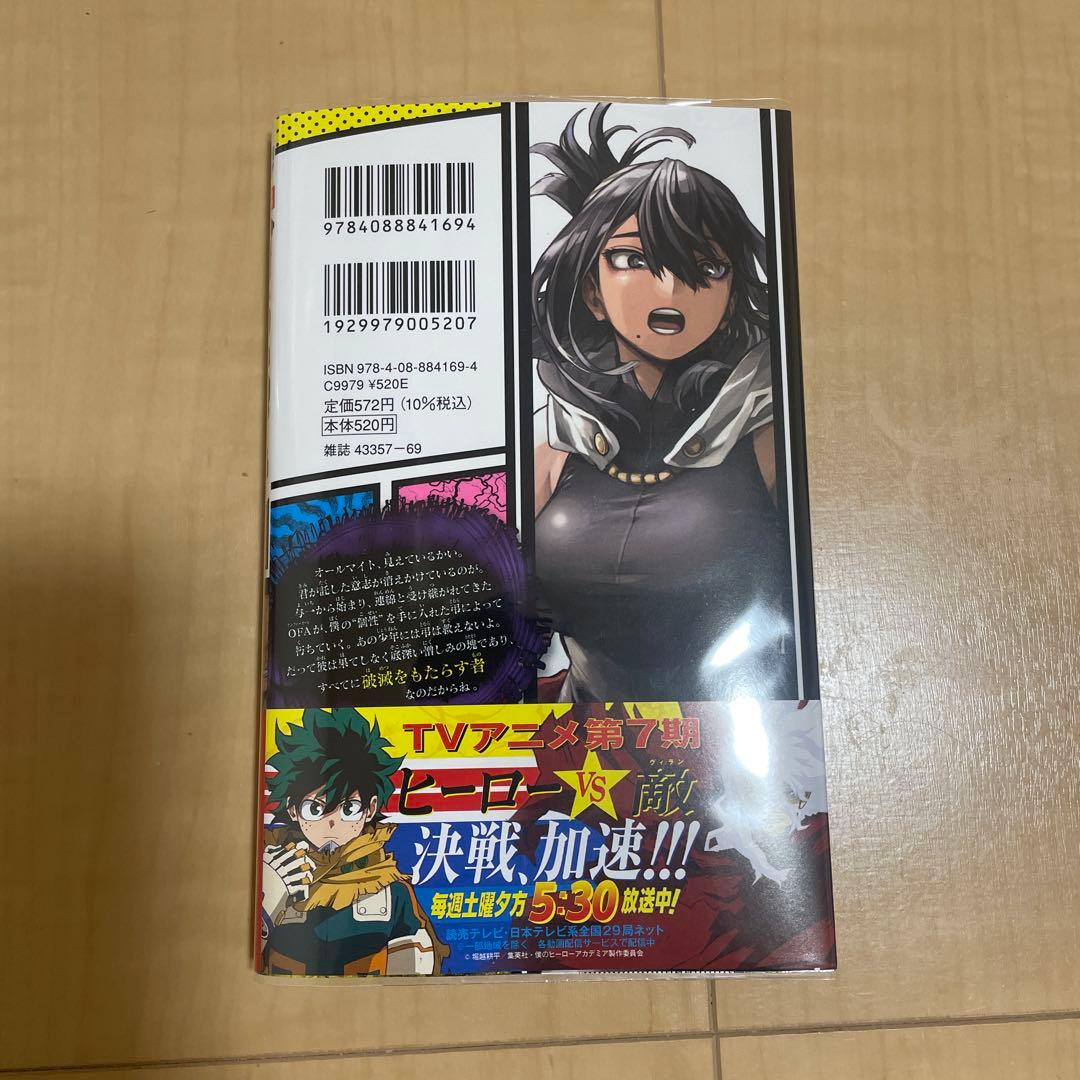 僕のヒーローアカデミア41巻 初版帯付き - メルカリ