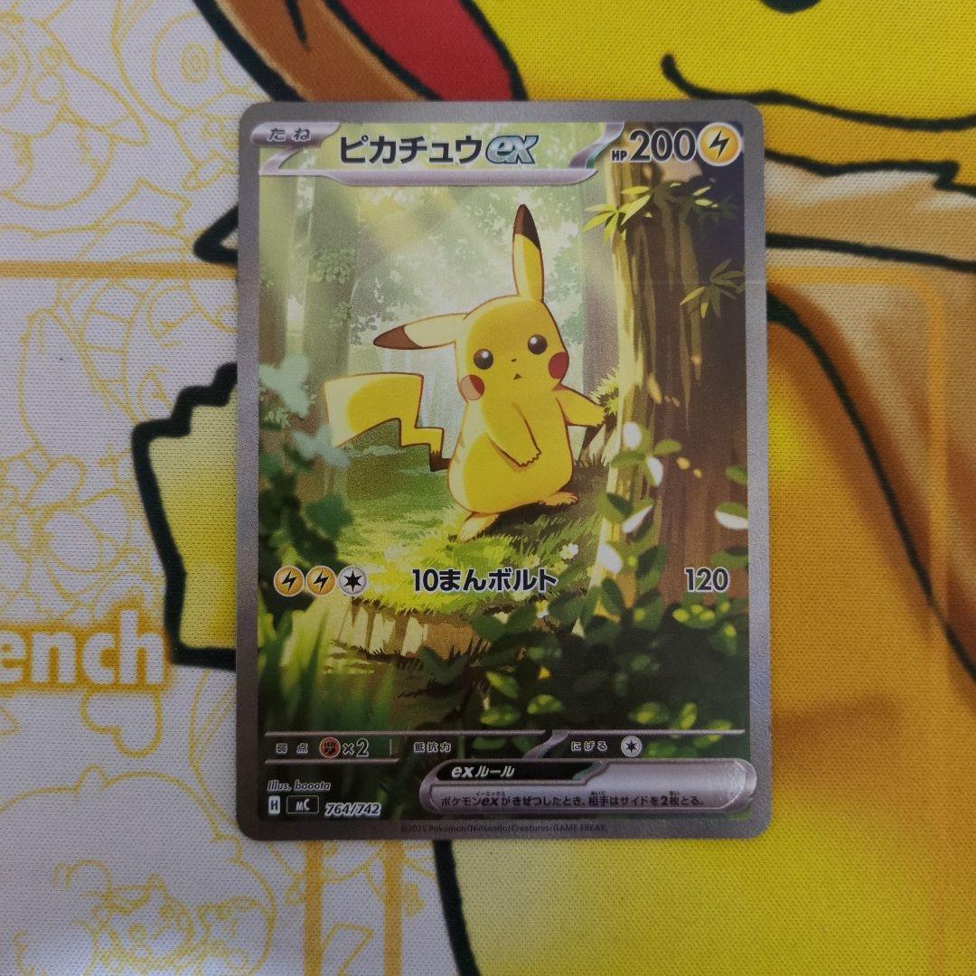 一*猫様 ピカチュウex SAR仕様 スタートデッキ100