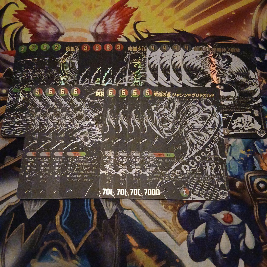 邪神シークレット 20枚セット