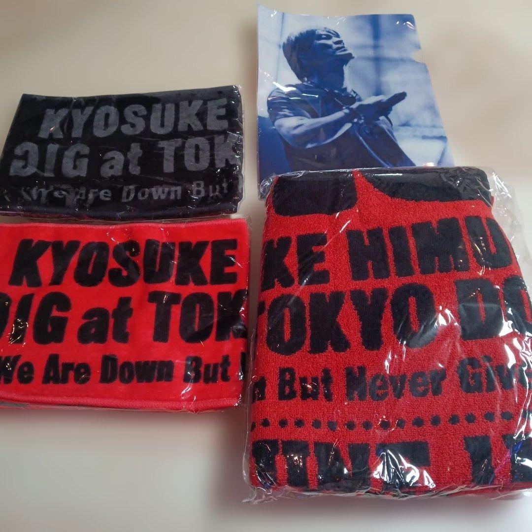 KYOSUKE GIG at TOKYO タオル等 新品未開封