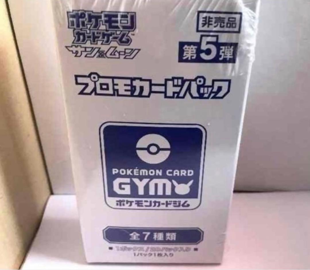 ポケモンカード プロモカードパック 第5弾 第5弾 スカーレット＆バイオレット プロモカード ポケモンカードジム