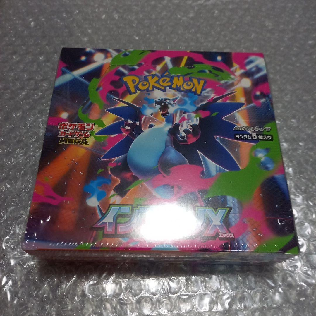 インフェルノX ボックス シュリンク付き1box