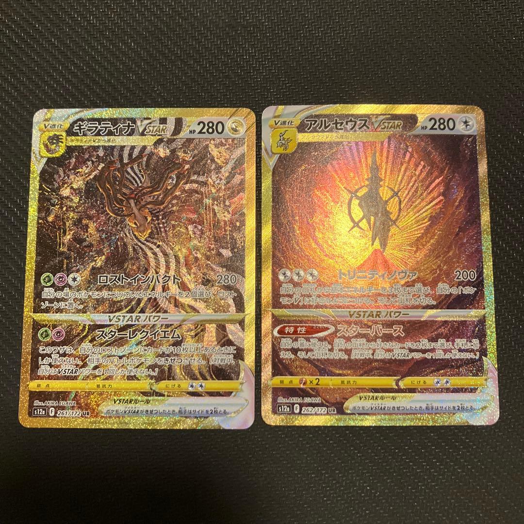 ギラティナvstar ur ギラティナVSTAR UR 261/172 vstarユニバース ポケモンカード 1枚の