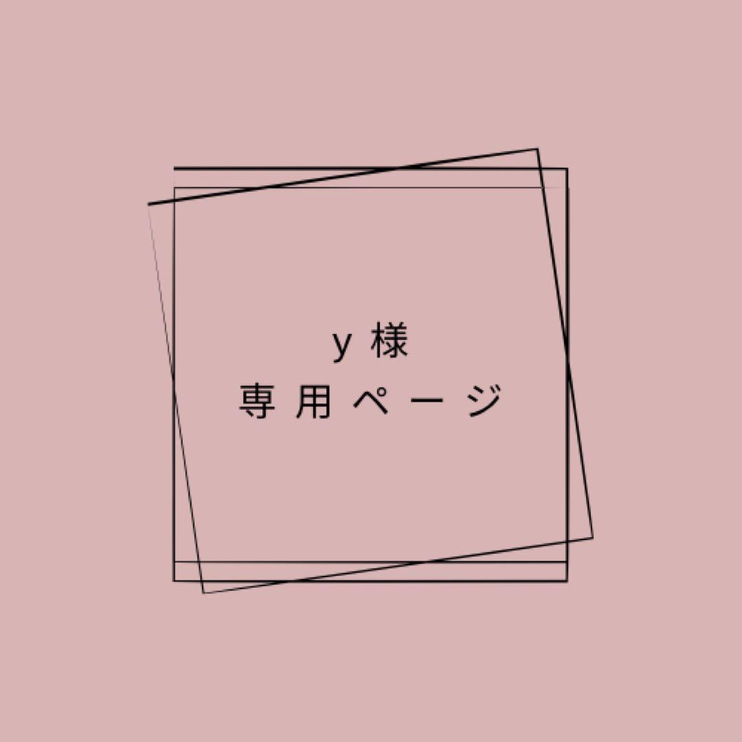 yページ/ヴィル