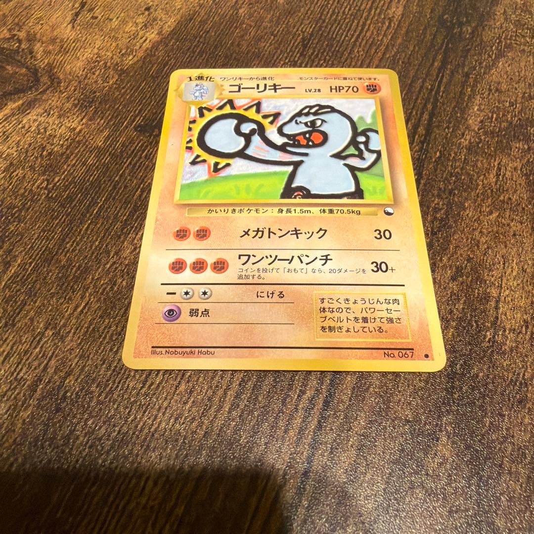 ゴーリキー 旧裏 ポケモンカード - メルカリ