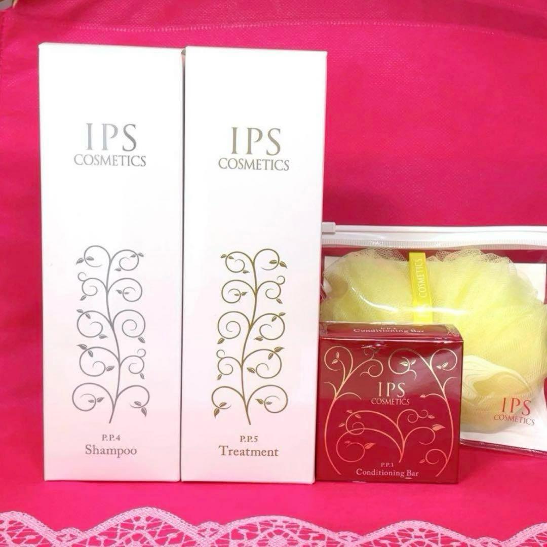 IPSコスメティックス　シャンプートリートメント 石鹸 ネットサービス