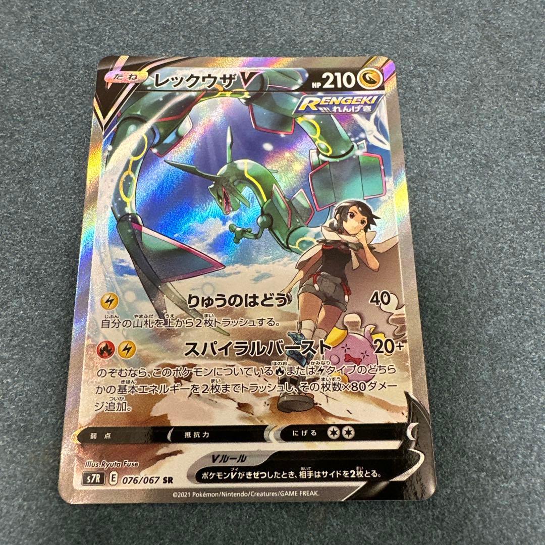 ケイティ@27日まで留守　 レックウザ V SA 蒼空ストリーム収録